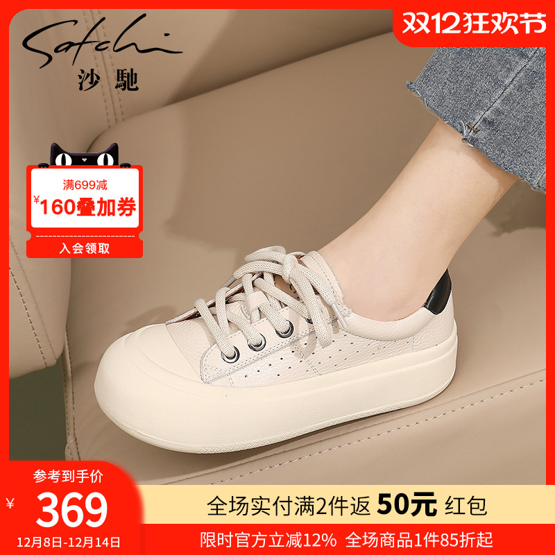 沙驰女鞋厚底圆头休闲鞋板鞋增高