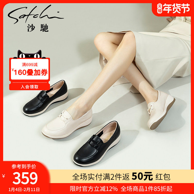 沙驰女鞋坡跟妈妈鞋软摇摇鞋2025年秋季新款轻便厚底休闲鞋乐福鞋