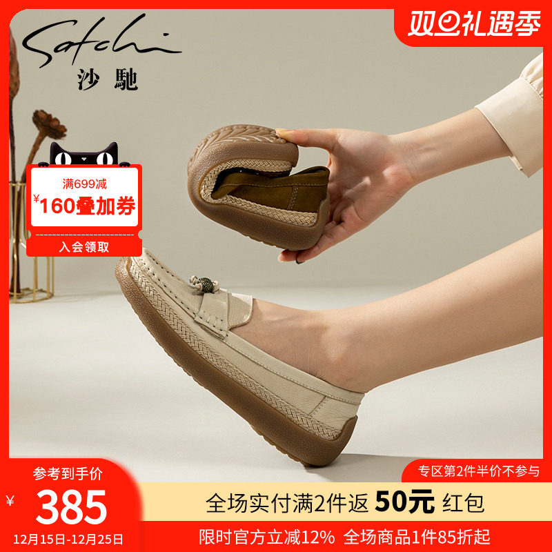 沙驰女鞋舒适软底平底豆豆鞋2025秋新款流苏吊坠休闲乐福鞋奶奶鞋