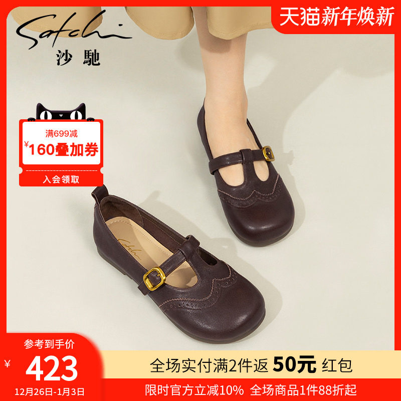 沙驰女鞋气质女单鞋2025秋新款平底舒适软底玛丽珍鞋布洛克小皮鞋