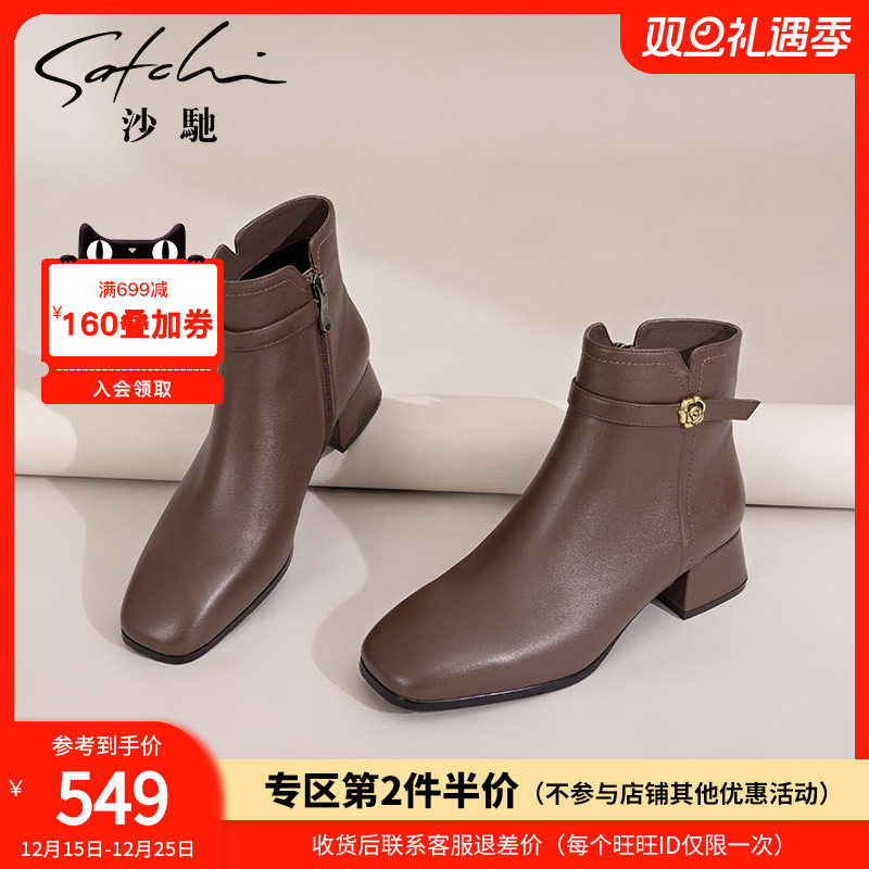 沙驰女鞋时尚真皮短靴女2025秋冬新款粗中跟时装靴小方头通勤裸靴