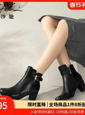 沙驰女鞋粗高跟牛皮革时装靴女靴真皮短筒靴子2025冬新款通勤短靴