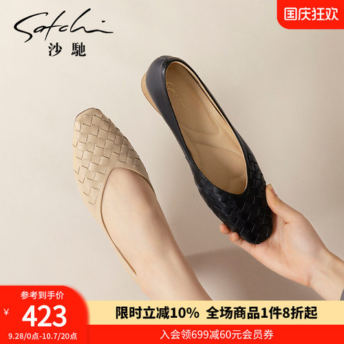 Satchi/沙驰通勤尖头舒适平底鞋