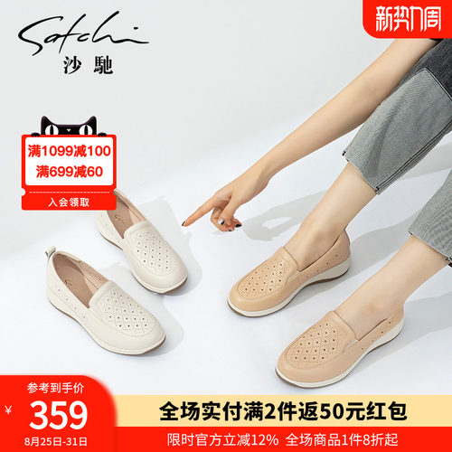 沙驰女鞋镂空透气女单鞋小皮鞋