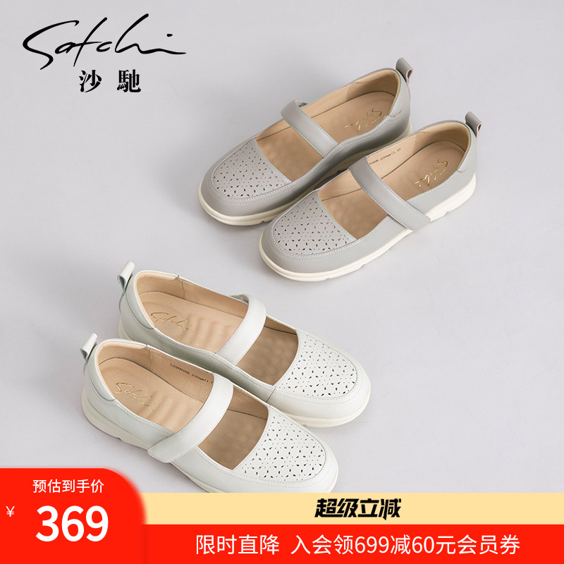 沙驰女鞋冲孔透气玛丽珍鞋单鞋