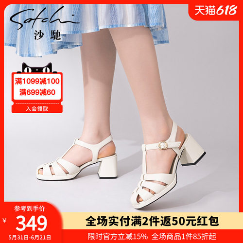 沙驰女鞋厚底防水台罗马凉鞋