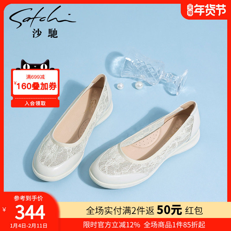 沙驰女鞋时尚透气蕾丝渔夫鞋女2025年夏季新款小坡跟厚底休闲鞋子