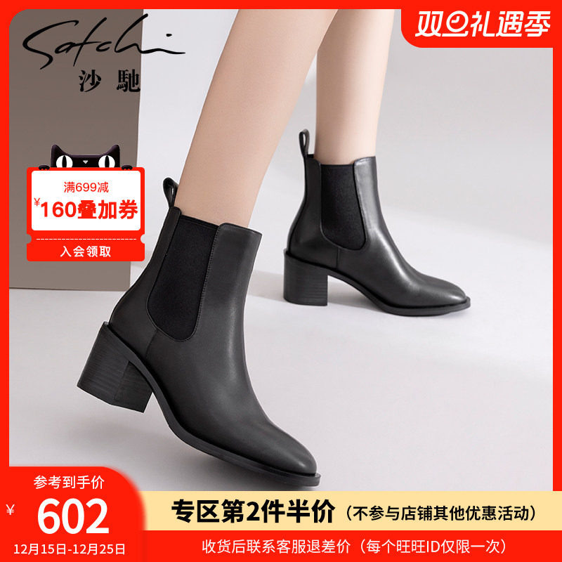 沙驰切尔西靴真皮粗中跟女鞋秋冬新款烟筒靴松紧口时装短靴瘦瘦靴