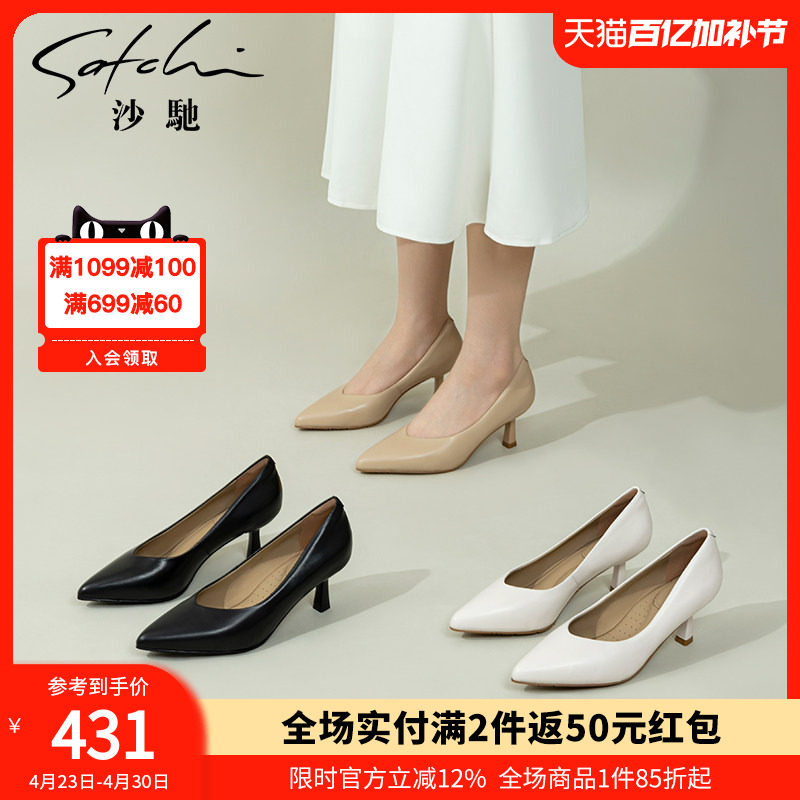 沙驰女鞋高跟鞋女细跟2026年春夏新款舒适通勤工作鞋气质职业单鞋