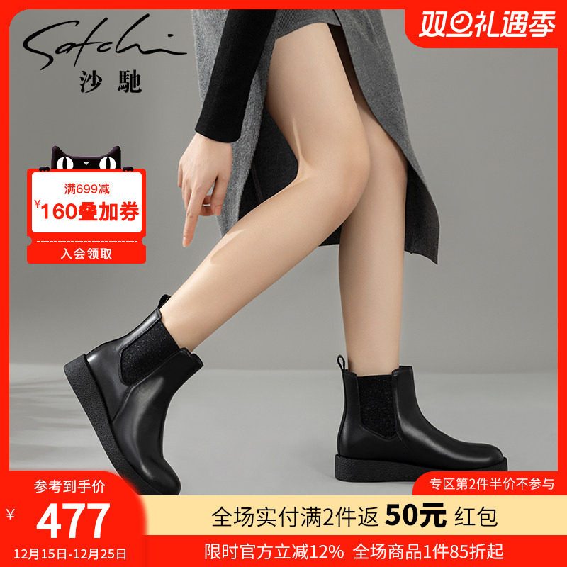 沙驰女鞋松糕厚底保暖短靴冬季时尚真皮切尔西靴25年新款短筒靴子