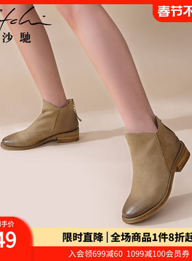 沙驰女鞋中粗跟时尚短靴女个性擦色2025年秋冬新款舒适透气裸靴单