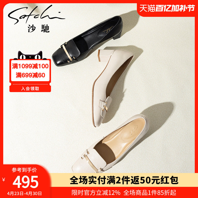 沙驰女鞋小方头粗跟职业通勤鞋女高跟2026年春夏新款舒适羊皮单鞋