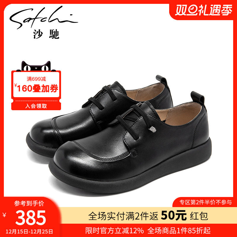 沙驰女鞋舒适休闲平底小皮鞋秋冬季新款免系带乐福鞋深口大头单鞋