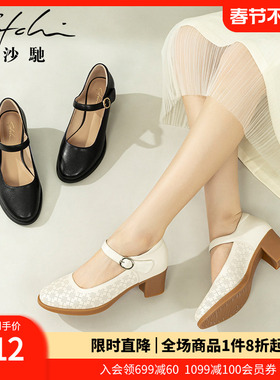 沙驰女鞋时尚条带玛丽珍鞋2025年春季新款中跟冲孔透气小皮鞋单鞋