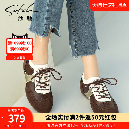 沙驰女鞋厚底休闲鞋女款德训鞋