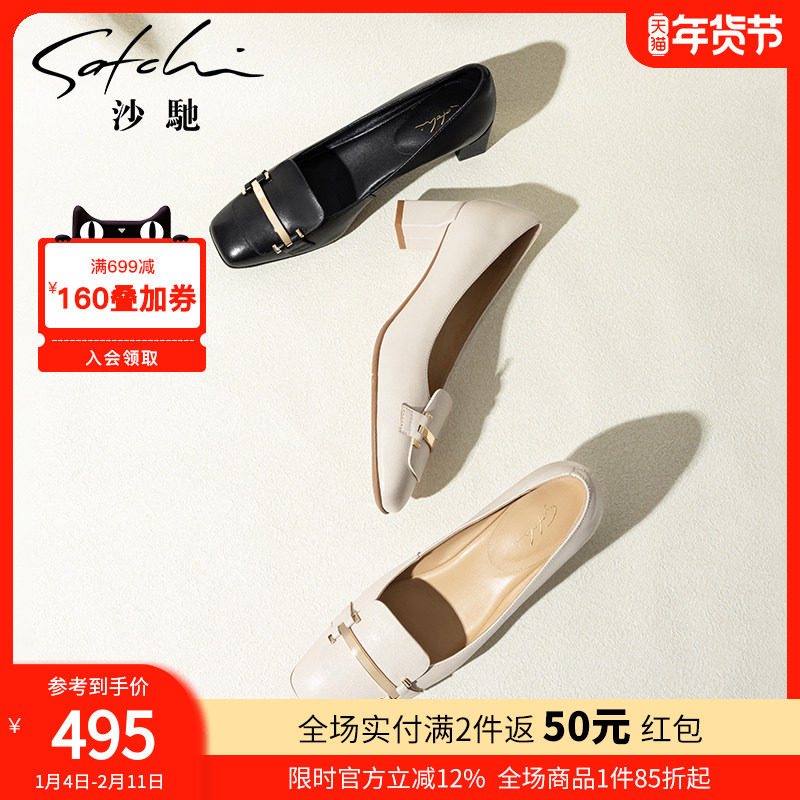 沙驰女鞋小方头粗跟职业通勤鞋女高跟2025年秋季新款舒适羊皮单鞋,女鞋,浅口单鞋,淘宝优惠券,粉丝福利购,淘宝优惠卷
