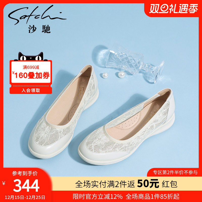 沙驰女鞋时尚透气蕾丝渔夫鞋女2025年夏季新款小坡跟厚底休闲鞋子