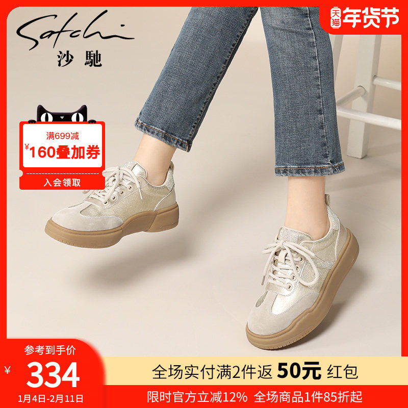 沙驰女鞋撞色拼接运动休闲鞋女深口鞋2026春季新款复古厚底德训鞋,女鞋,德训鞋,淘宝优惠券,粉丝福利购,淘宝优惠卷