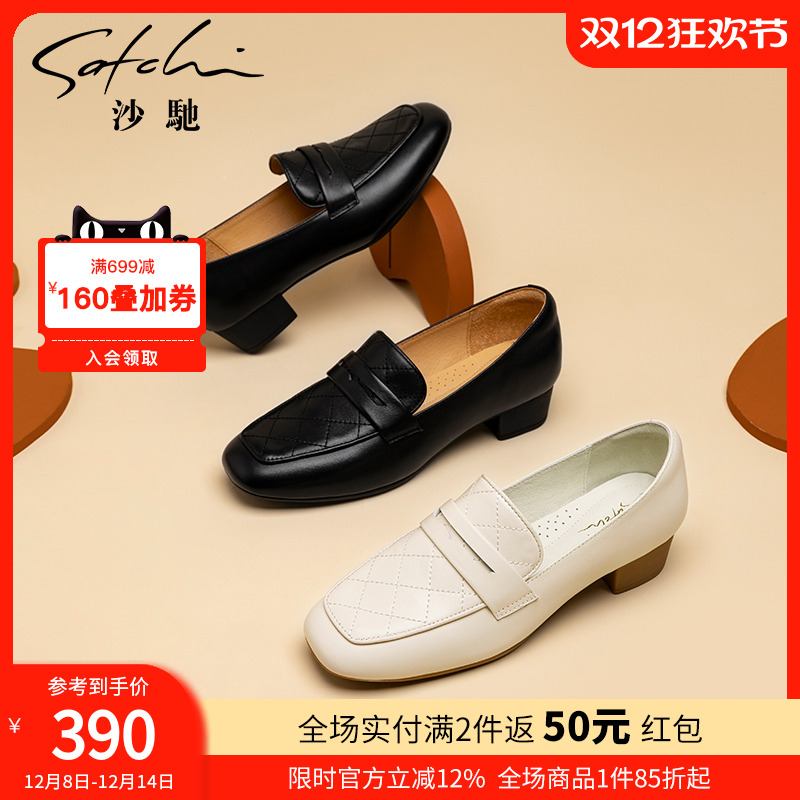 沙驰女鞋粗跟通勤乐福鞋女单鞋