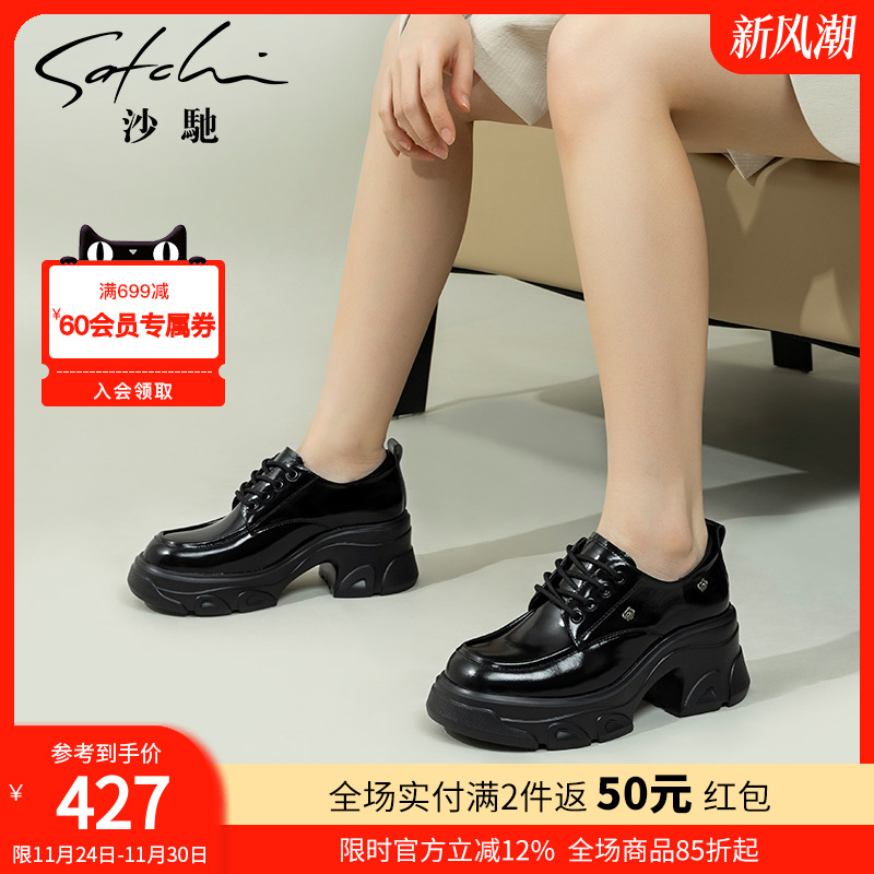 沙驰女鞋厚底乐福鞋女2025年春季新款圆头复古英伦风黑色小皮鞋