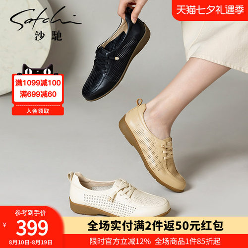沙驰女鞋夏季镂空乐福鞋休闲鞋女