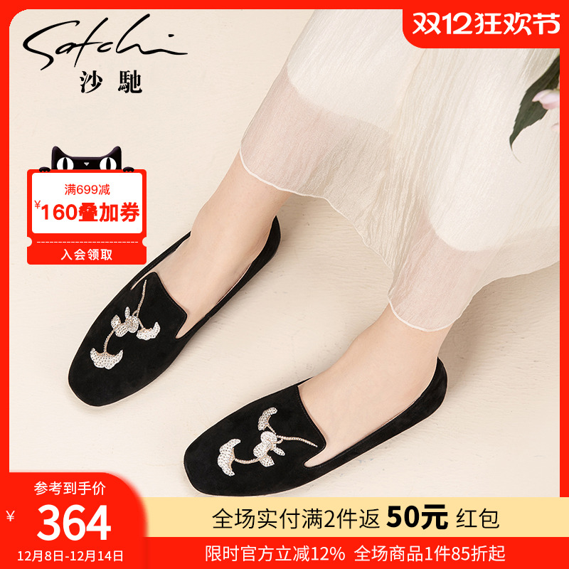 沙驰女鞋国风刺绣丝绒羊皮单鞋