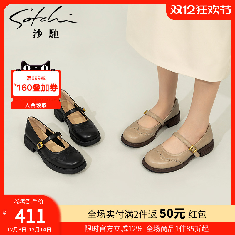 沙驰女鞋学院风布洛克玛丽珍鞋2025年春季新款粗跟厚底小皮鞋单鞋