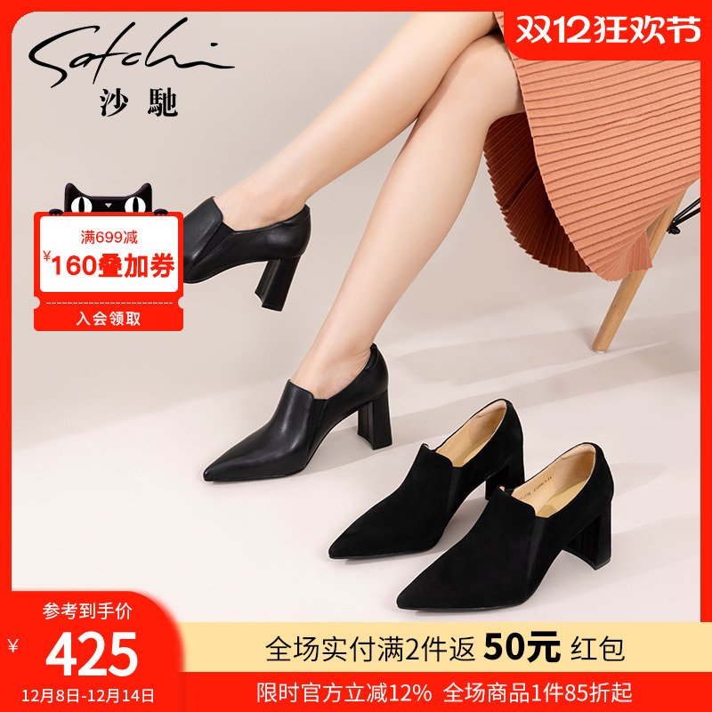 沙驰尖头深口单鞋粗跟高跟鞋羊皮