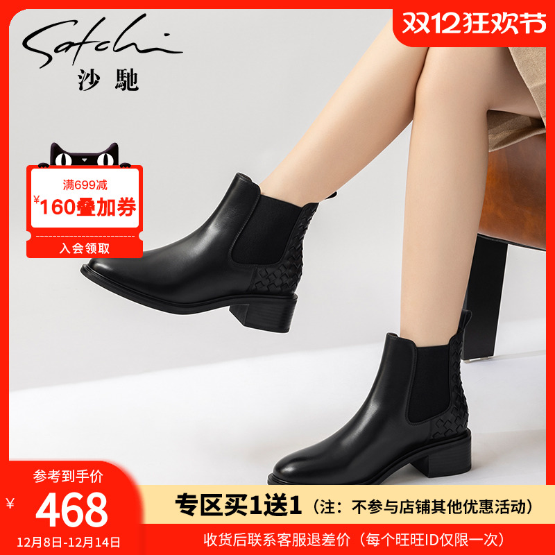 沙驰编织短靴粗跟切尔西靴绒里