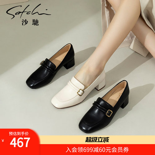 沙驰女鞋职业乐福鞋真皮深口单鞋