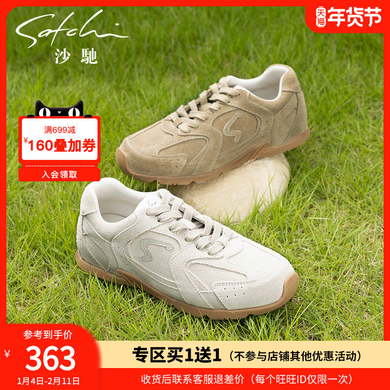 沙驰女鞋舒适平底鞋登山运动鞋秋冬季新款拼接德训鞋真皮休闲鞋,女鞋,德训鞋,淘宝优惠券,粉丝福利购,淘宝优惠卷