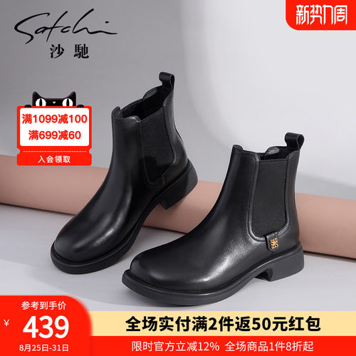 沙驰粗跟切尔西圆头纯色真皮女靴