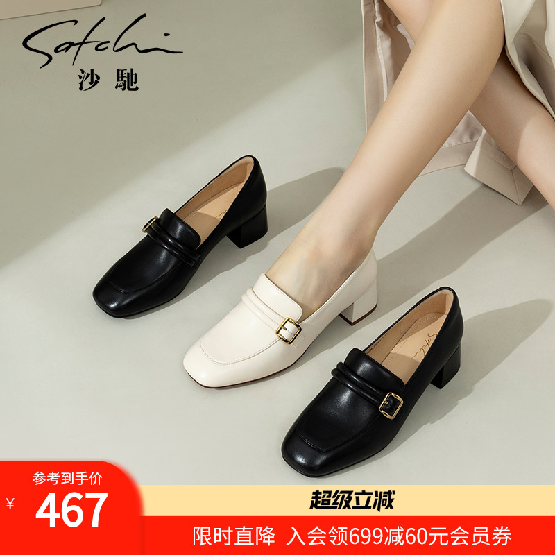 沙驰女鞋职业乐福鞋真皮深口单鞋