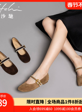 沙驰女鞋复古一字扣带玛丽珍鞋2025年秋季新款舒适平底鞋女单鞋