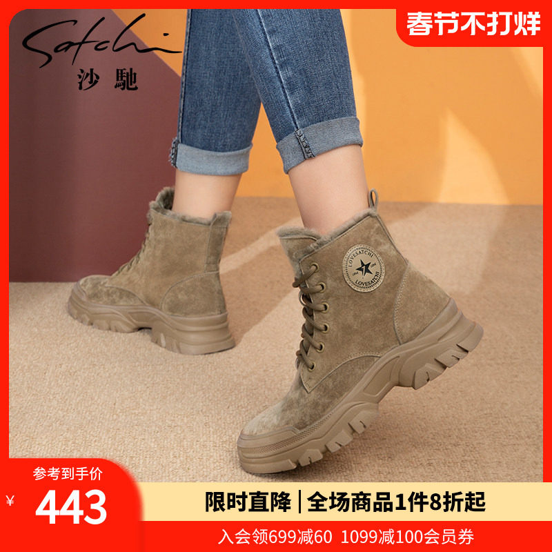 沙驰冬季加绒厚底增高雪地靴子新款百搭马丁短靴女保暖防滑厚棉靴