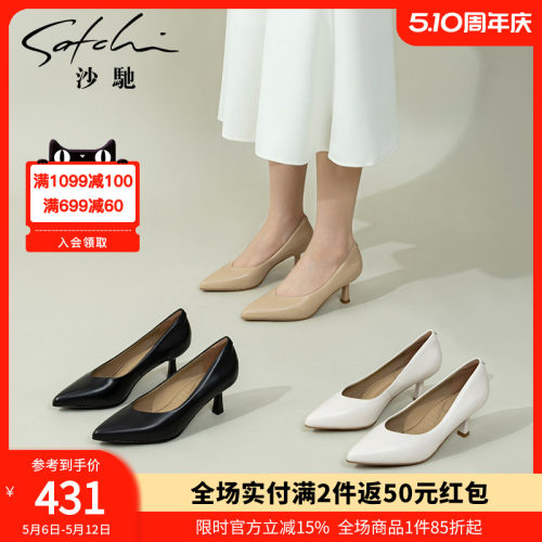 沙驰女鞋高跟鞋女细跟2026年春夏新款舒适通勤工作鞋气质职业单鞋