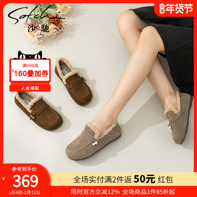 沙驰女鞋冬季保暖加绒毛毛鞋2025年新款平底软底绒面豆豆鞋棉鞋子