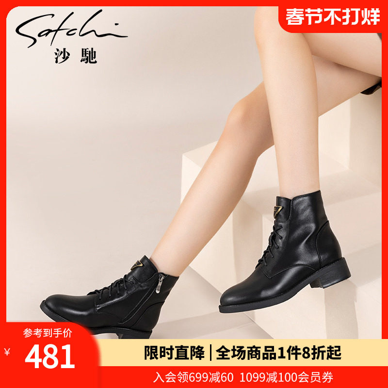 沙驰女鞋舒适休闲马丁靴女2025年秋冬新款低粗跟短靴加绒保暖靴子