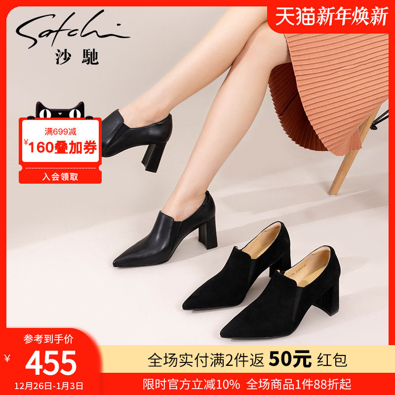 沙驰女鞋粗跟尖头高跟鞋女春秋季新款深口单鞋羊皮舒适通勤职业鞋