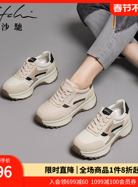 沙驰女鞋舒适厚底增高运动休闲鞋女2025秋冬新款撞色拼接老爹鞋