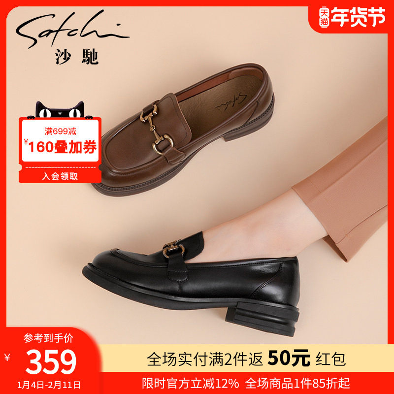 沙驰女鞋一脚蹬鞋英伦小皮鞋单鞋2025年秋冬新款经典马衔扣乐福鞋,女鞋,乐福鞋（豆豆鞋）,淘宝优惠券,粉丝福利购,淘宝优惠卷