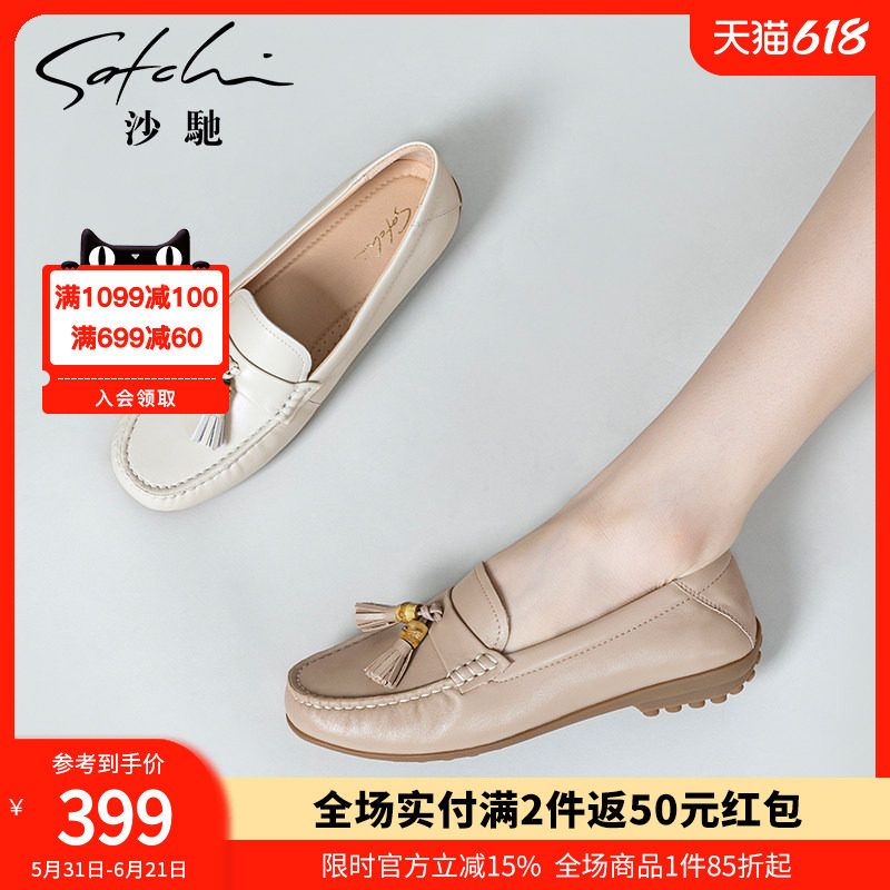 沙驰女鞋一脚蹬软底平底鞋豆豆鞋女2026春新款流苏休闲乐福鞋单鞋