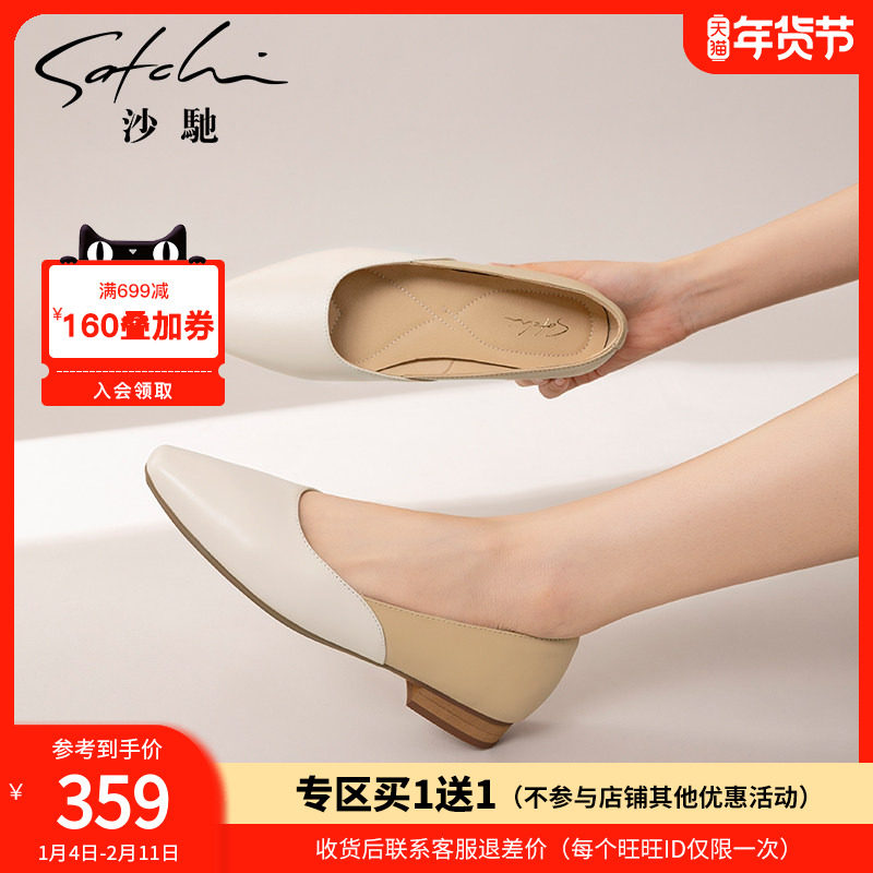 沙驰女鞋低粗跟小方头职业单鞋春秋季新款简约拼接撞色妈妈通勤鞋,女鞋,浅口单鞋,淘宝优惠券,粉丝福利购,淘宝优惠卷