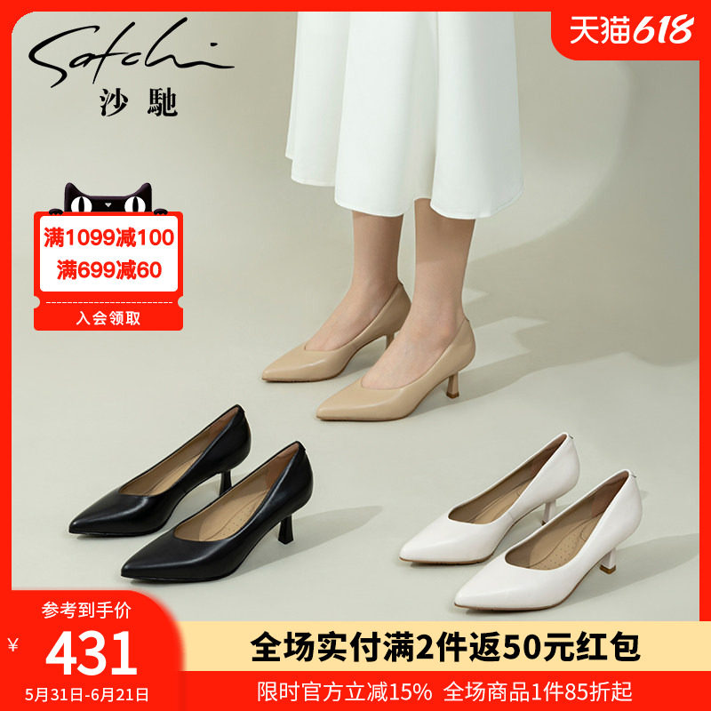 沙驰女鞋高跟鞋女细跟2026年春夏新款舒适通勤工作鞋气质职业单鞋