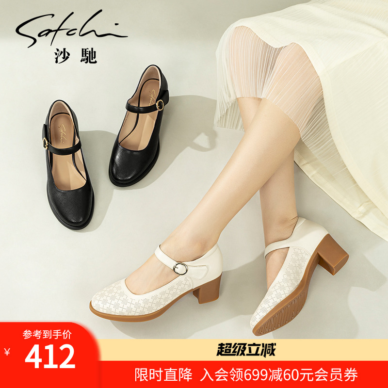 沙驰女鞋时尚条带玛丽珍鞋2025年春季新款中跟冲孔透气小皮鞋单鞋