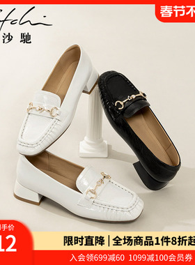 沙驰女鞋舒适粗跟职业漆皮单鞋女2025年春季新款通勤乐福鞋小方头