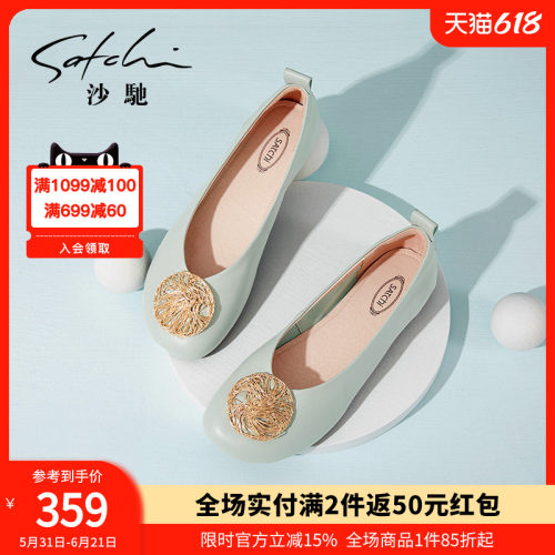 沙驰女鞋浅口羊皮单鞋舒适平底鞋