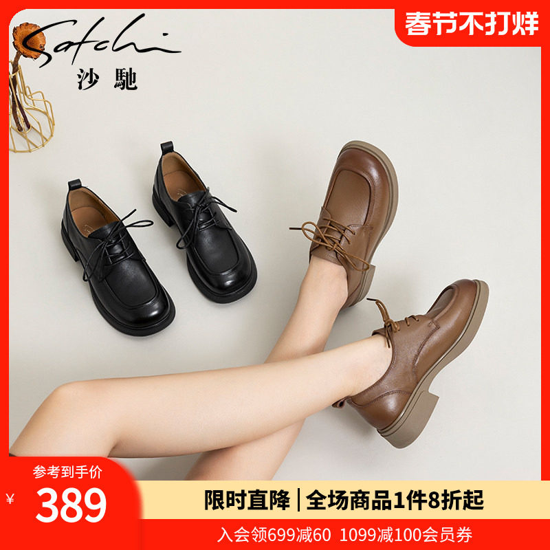 沙驰舒适女士小皮鞋2025秋冬新款经典系带中跟乐福鞋软底休闲单鞋