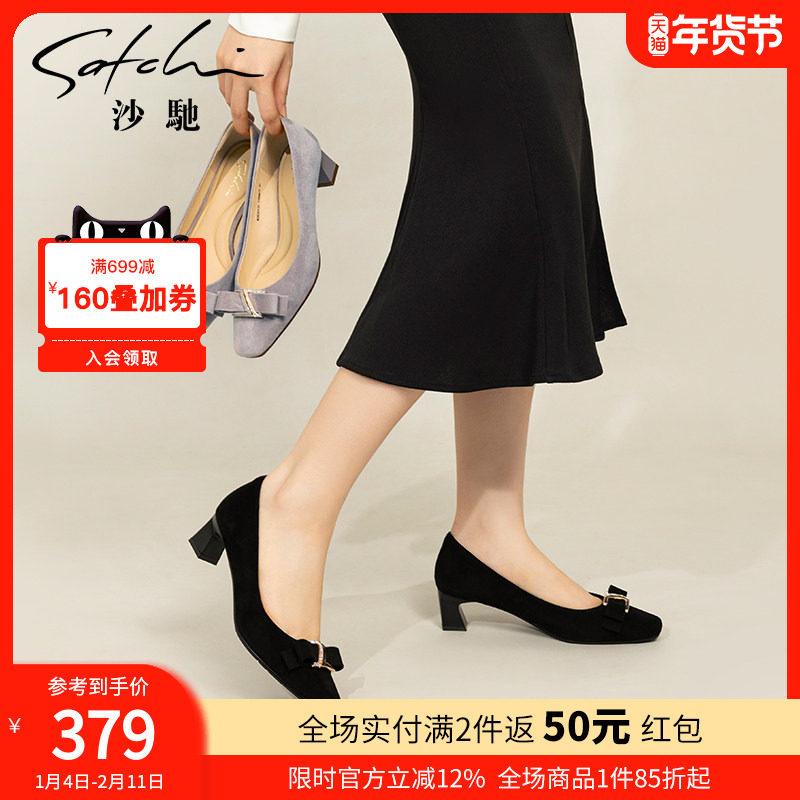 沙驰女鞋高雅时尚通勤单鞋女2025年秋季新款蝴蝶结钻饰工作鞋粗跟