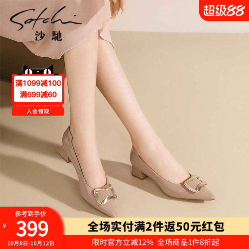 沙驰女鞋尖头粗跟职业单鞋女皮鞋